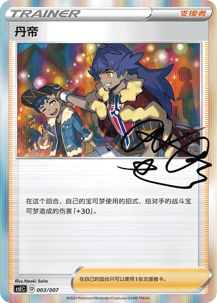 Simplified Chinese Trainer Collection Gift Box King And Queen Games