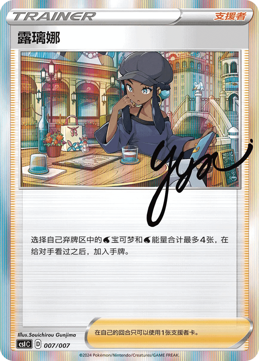 Simplified Chinese Trainer Collection Gift Box King And Queen Games