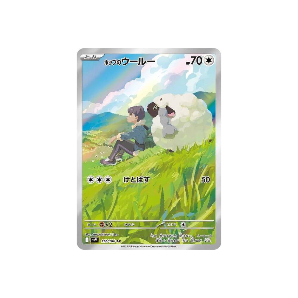Hop's Wooloo AR - sv9 112/100 - Japanese Pokemon Card