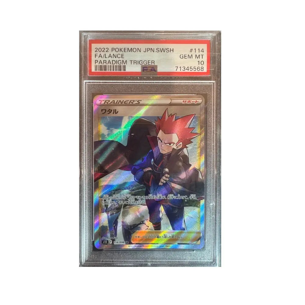 Lance (Japanese) King And Queen Games