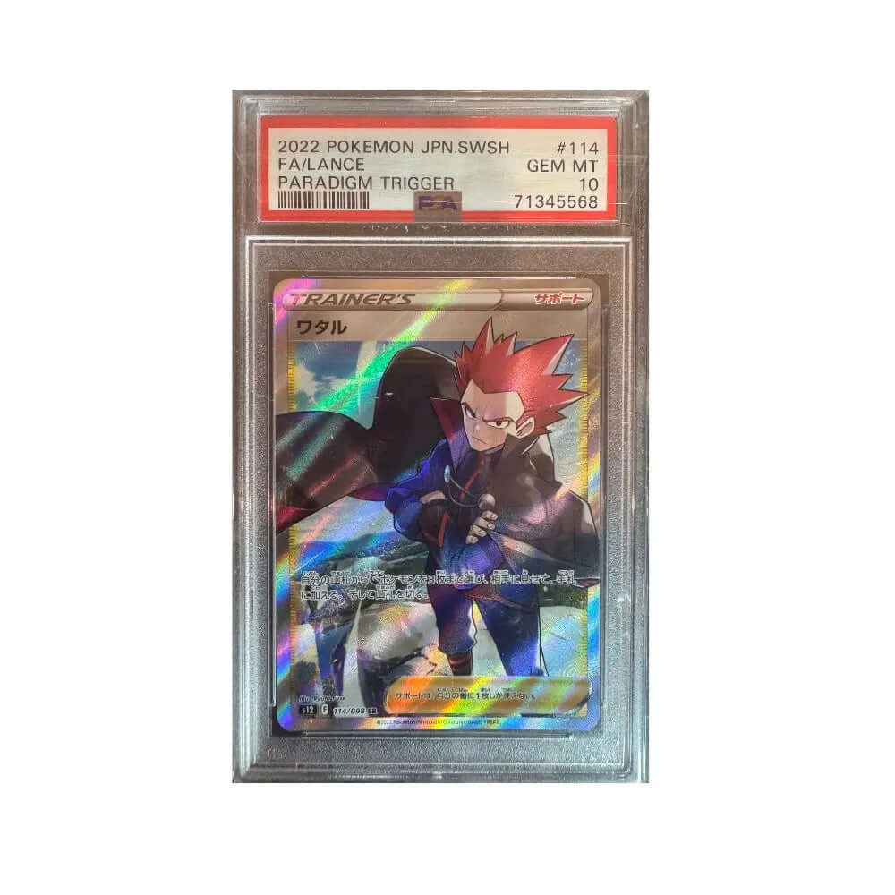 Lance (Japanese) King And Queen Games