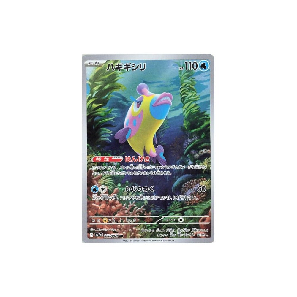 bruxish pokemon card Art Rare 068/064 Color:Black Carbon Stock Status_In Stock Bring your TCG collection How to Build A