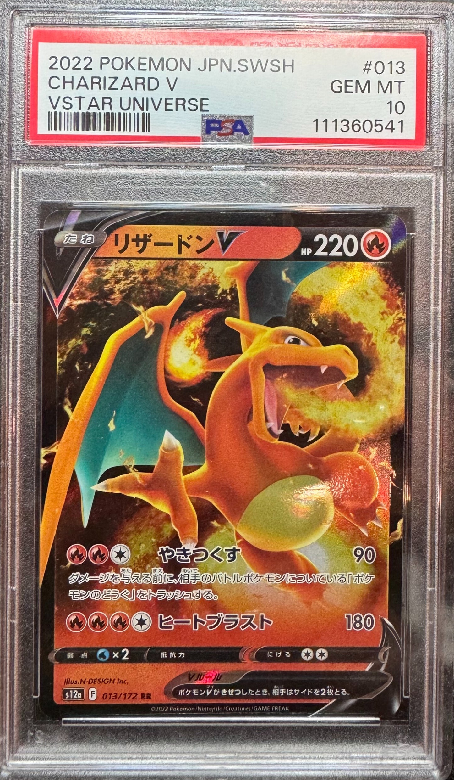 2022 Charizard Jpn.SWSH (Japanese)