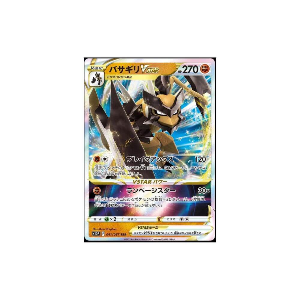 Kleavor Vstar - King And Queen Games