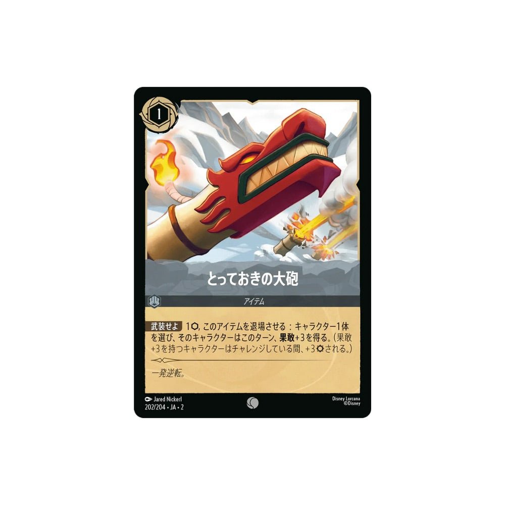 Last Cannon (Foil) - King And Queen Games
