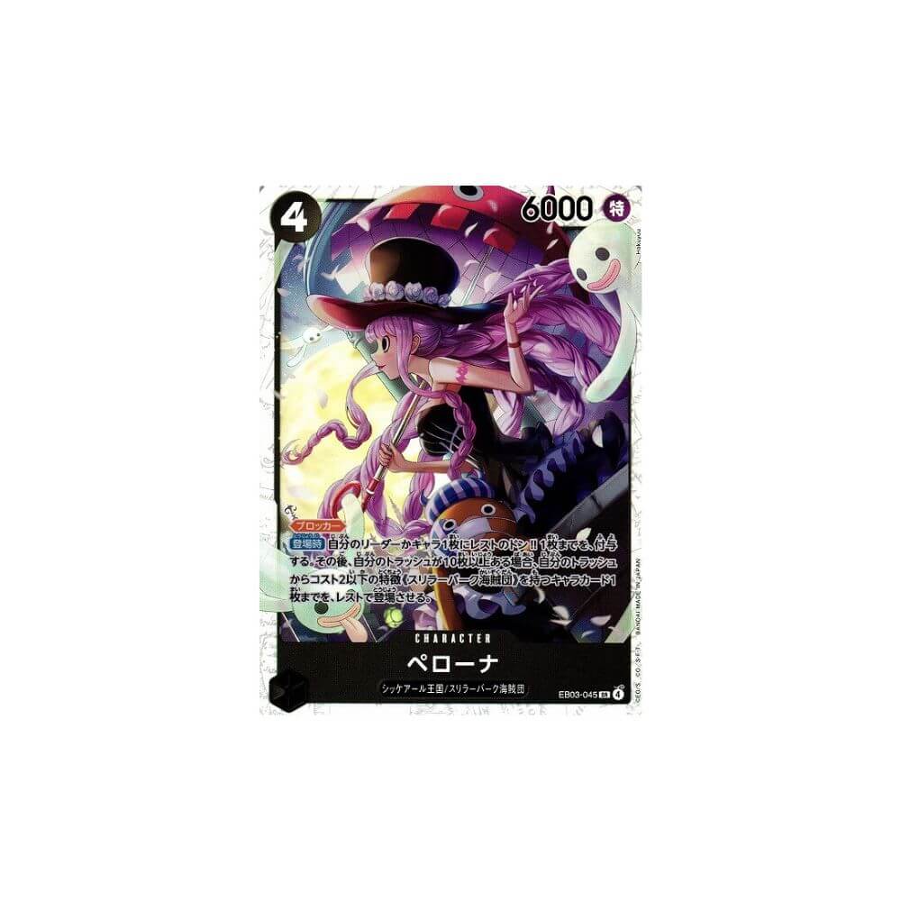 Perona EB03-045 Japanese Foil – Near Mint