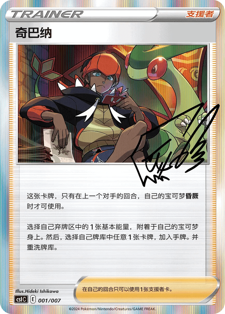 Simplified Chinese Trainer Collection Gift Box King And Queen Games
