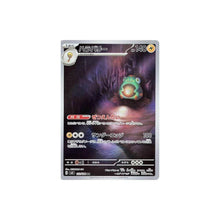 Bellibolt 112/108 AR SV3 Japanese Pokemon Card