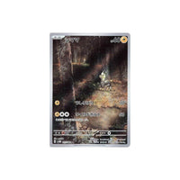 Blitzle - 072/066 - Future Flash (SV4M) - Japanese Pokémon Single Card