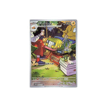 Charjabug AR - sv5M 076/071 - Japanese Pokemon Card