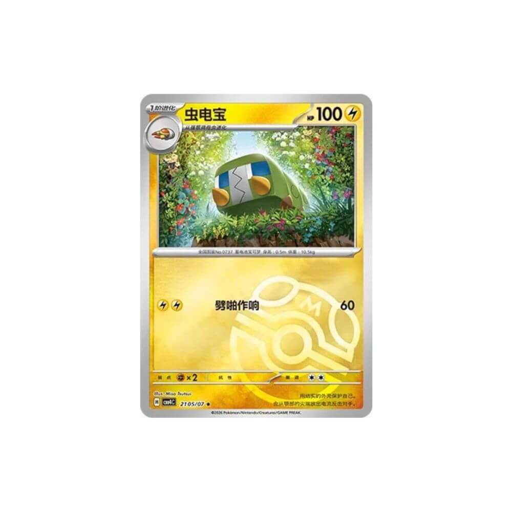 Charjabug 2105/07 Master Ball Reverse Holo Simplified Chinese Pokémon card