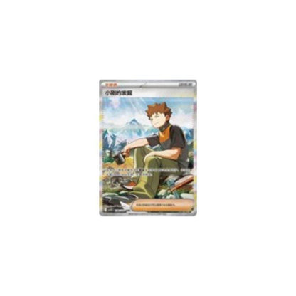 Pokémon TCG Simplified Chinese Scarlet & Violet Chasing Glory Together Standard Booster Box