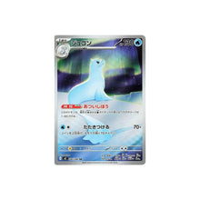 Dewgong AR - m2 084/080 - Japanese Pokemon Card