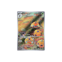 Dottler - 067/066 - Future Flash (SV4M) - Japanese Pokémon Single Card