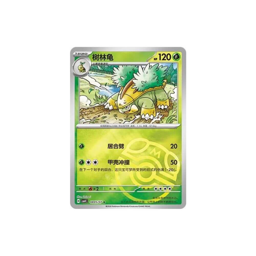Grotle 0805/07 Master Ball Reverse Holo Simplified Chinese Pokémon card