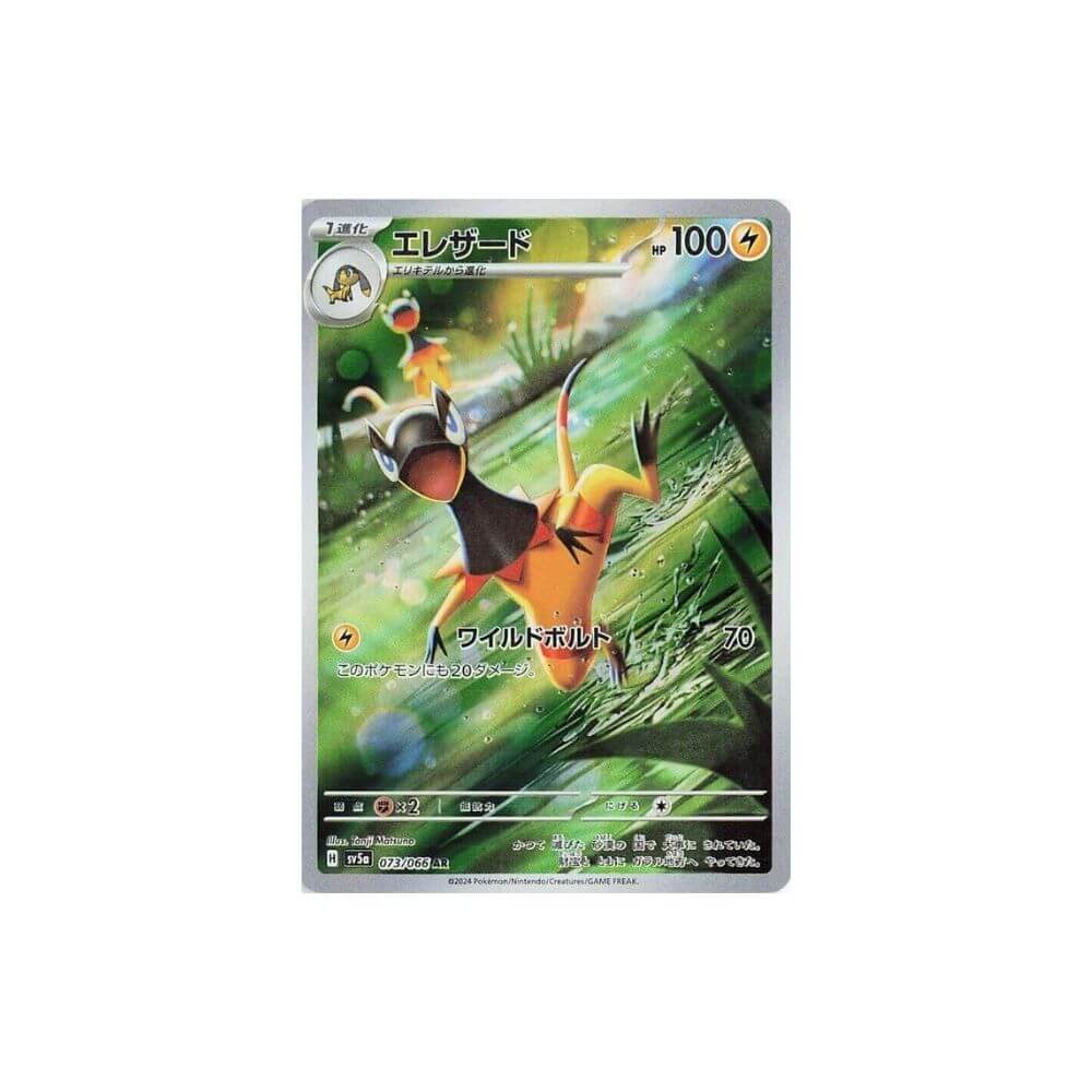 Heliolisk 201/193 AR M2a Japanese Pokemon Card