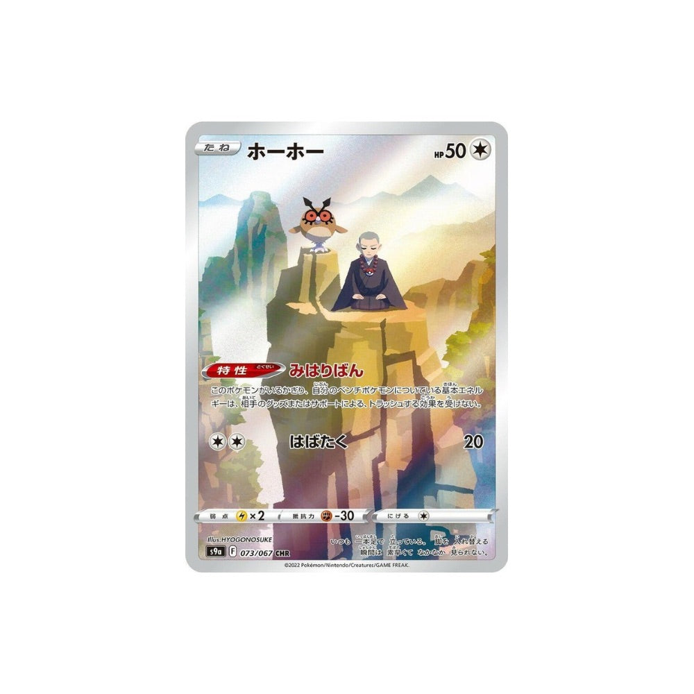 Trading card with a character and creature illustration on a scenic background