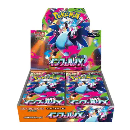 Pre Order-(M2 Inferno X) PLEASE Read Description