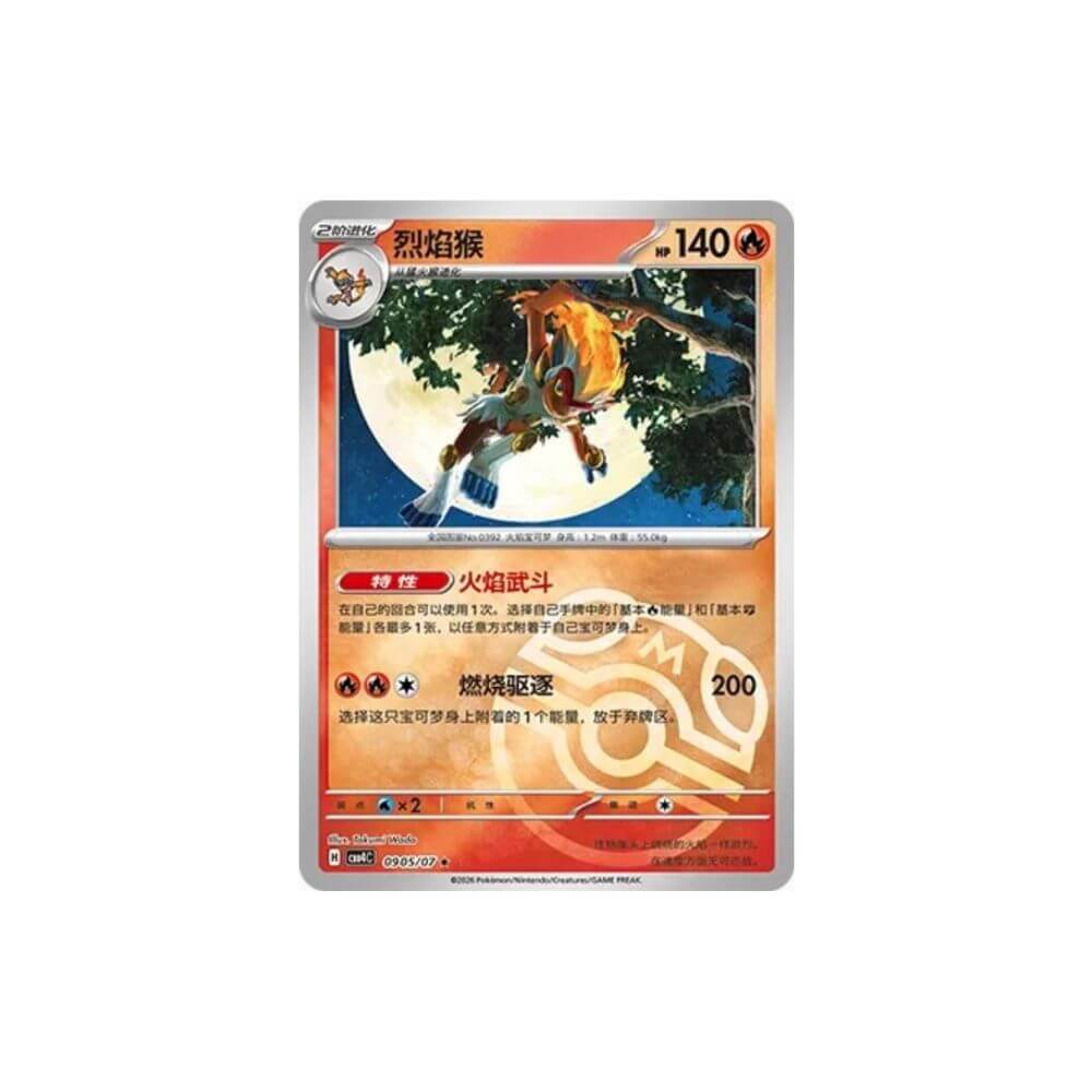Infernape 0905/07 Master Ball Reverse Holo Simplified Chinese Pokémon card