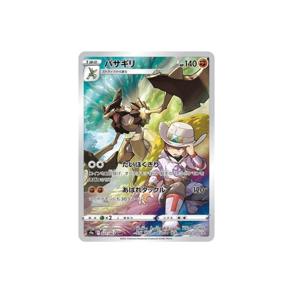 Kleavor - 071/067 - Battle Region (S9a) - Japanese Pokémon Single Card