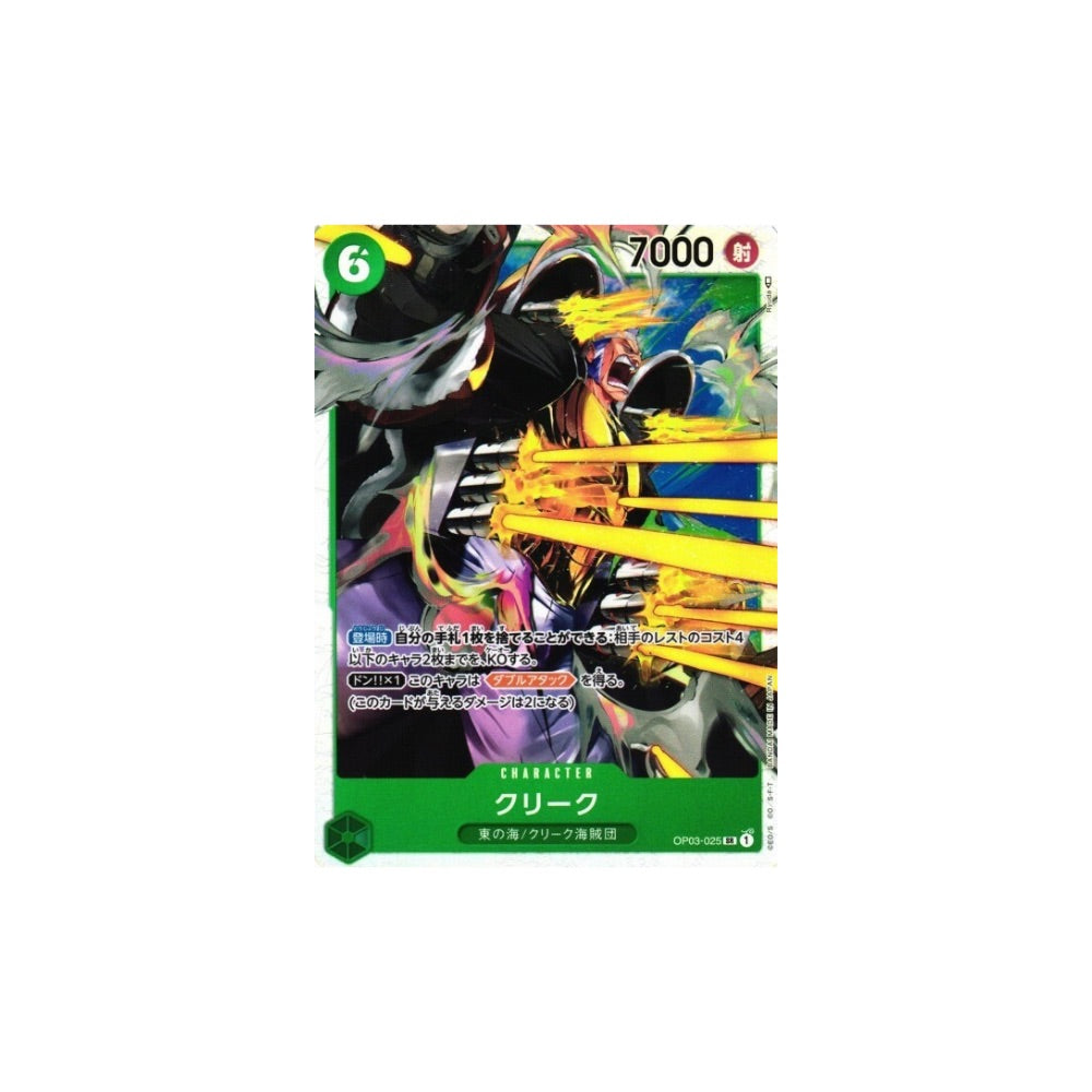 Krieg OP03-025 Japanese foil One Piece card