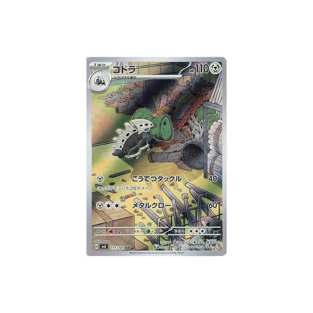 Lairon - 111/101 - Transformation Mask (SV6) - Japanese Pokémon Single Card