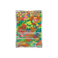 Maractus - 101/100 - Battle Partners (SV9) - Japanese Pokémon Single Card