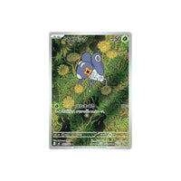 Nymble - 082/080 - Inferno X (M2) - Japanese Pokémon Single Card