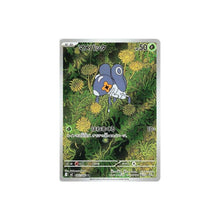 Nymble - 082/080 - Inferno X (M2) - Japanese Pokémon Single Card