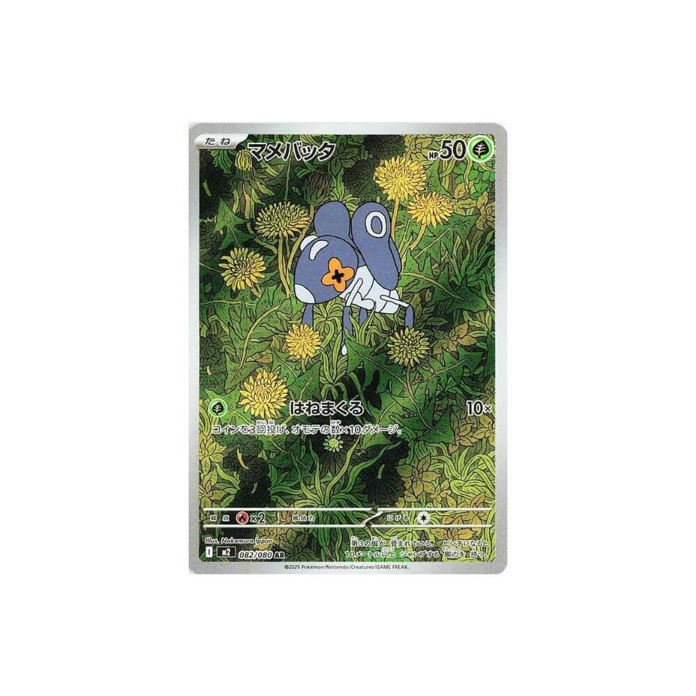 Nymble - 082/080 - Inferno X (M2) - Japanese Pokémon Single Card