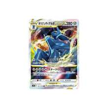 Origin Forme Dialga VSTAR - s12a 101/172 RRR - Japanese Pokemon Card