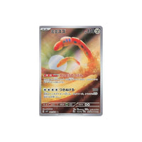 Orthworm - 081/071 - Snow Hazard (SV2P) - Japanese Pokémon Single Card