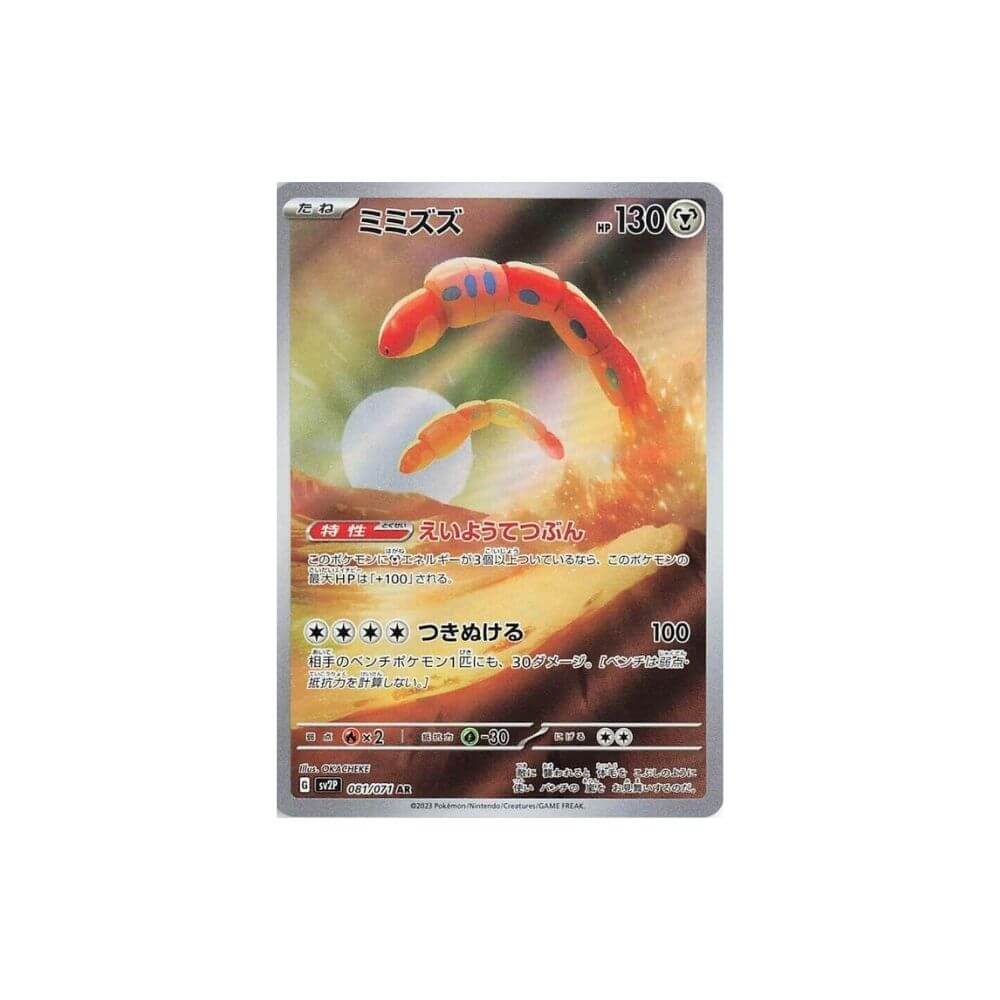 Orthworm - 081/071 - Snow Hazard (SV2P) - Japanese Pokémon Single Card