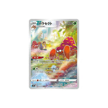 Parasect - 072/071 - Dark Phantasma (S10a) - Japanese Pokémon Single Card