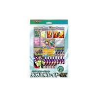 Special Card Set Mega Gallade ex