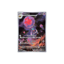 Rabsca - 079/071 - Snow Hazard (SV2P) - Japanese Pokémon Single Card