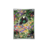 Shroodle 072/063 AR m1L Japanese Pokemon Card
