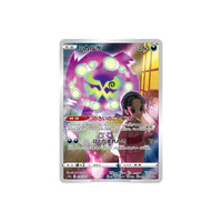 Spiritomb - 076/071 - Dark Phantasma (S10a) - Japanese Pokémon Single Card