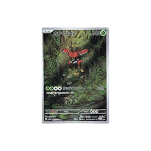 Rookidee - 082/071 - Snow Hazard (SV2P) - Japanese Pokémon Single Card