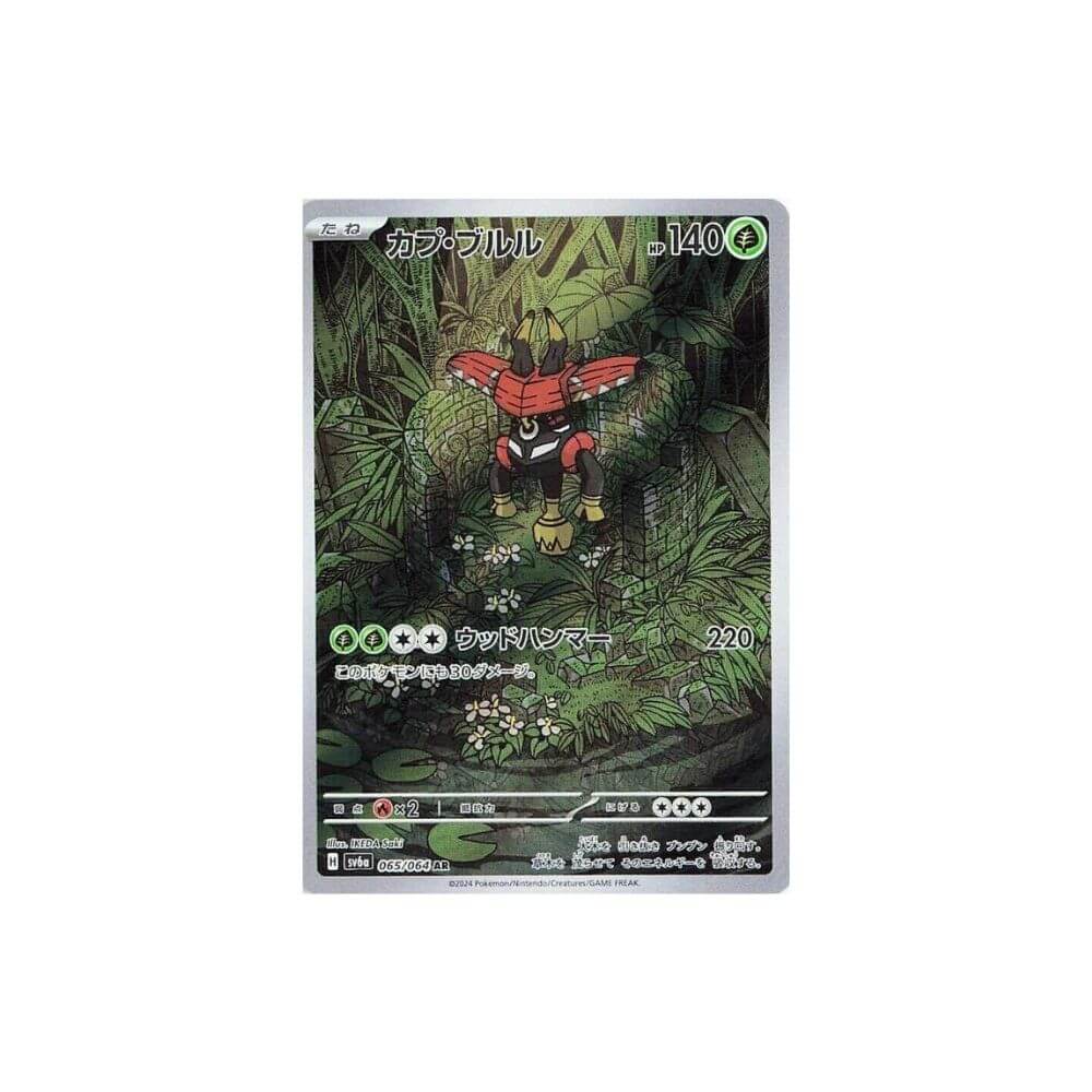 Rookidee - 082/071 - Snow Hazard (SV2P) - Japanese Pokémon Single Card