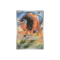 Trading card featuring a bull-like creature with Japanese text on a white background