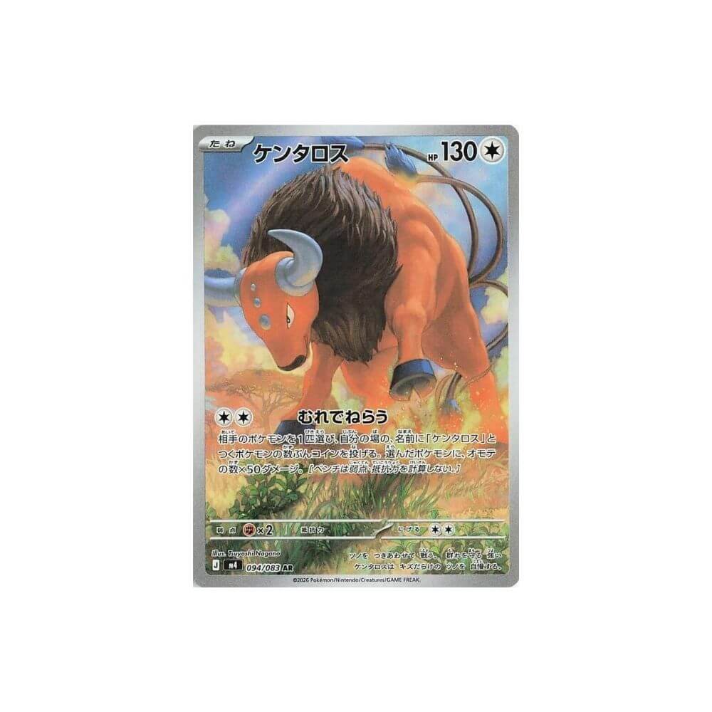 Trading card featuring a bull-like creature with Japanese text on a white background