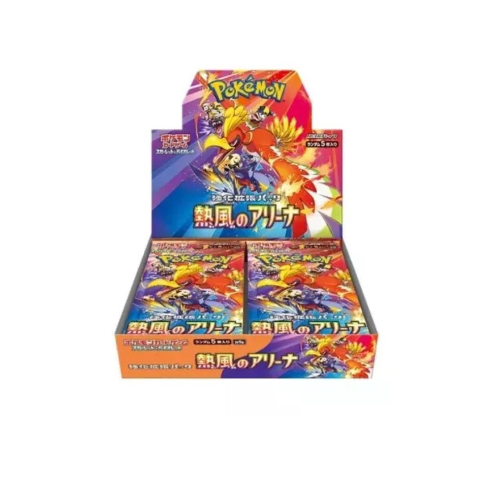 Heat Wave Arena (Japanese)
