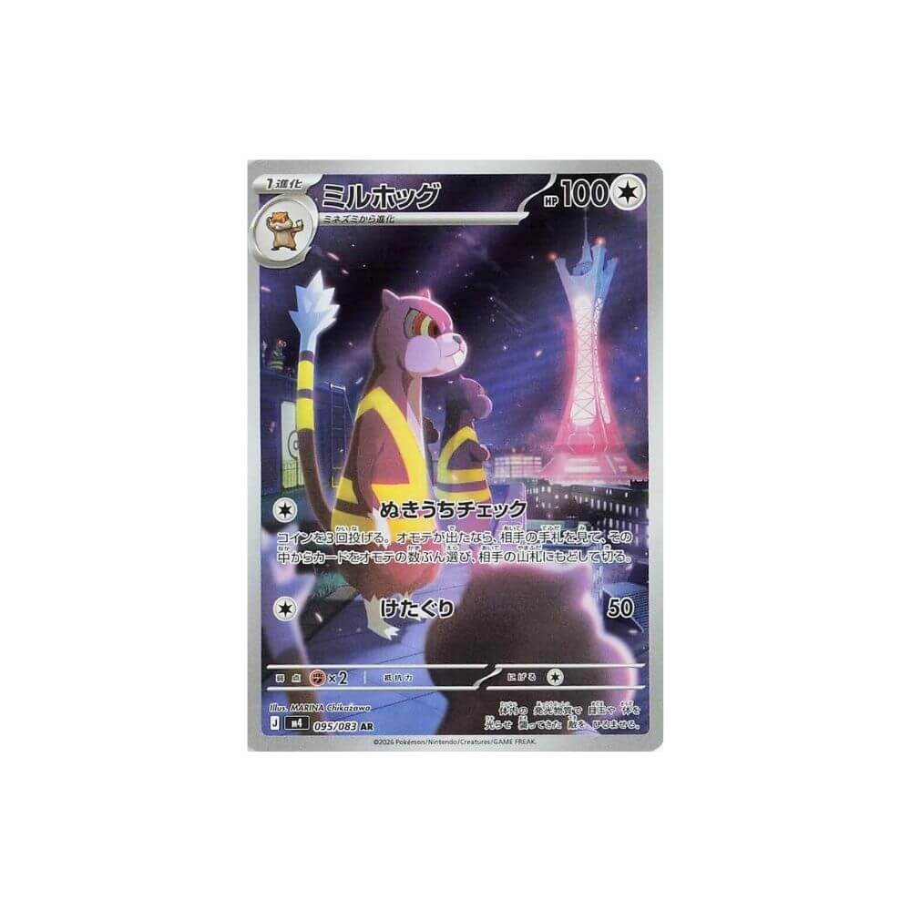 Watchog - 095/083 - Ninja Spinner (m4) - Japanese Pokémon Single Card