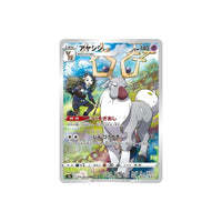 Wyrdeer 070/067 AR S9a Japanese Pokemon Card