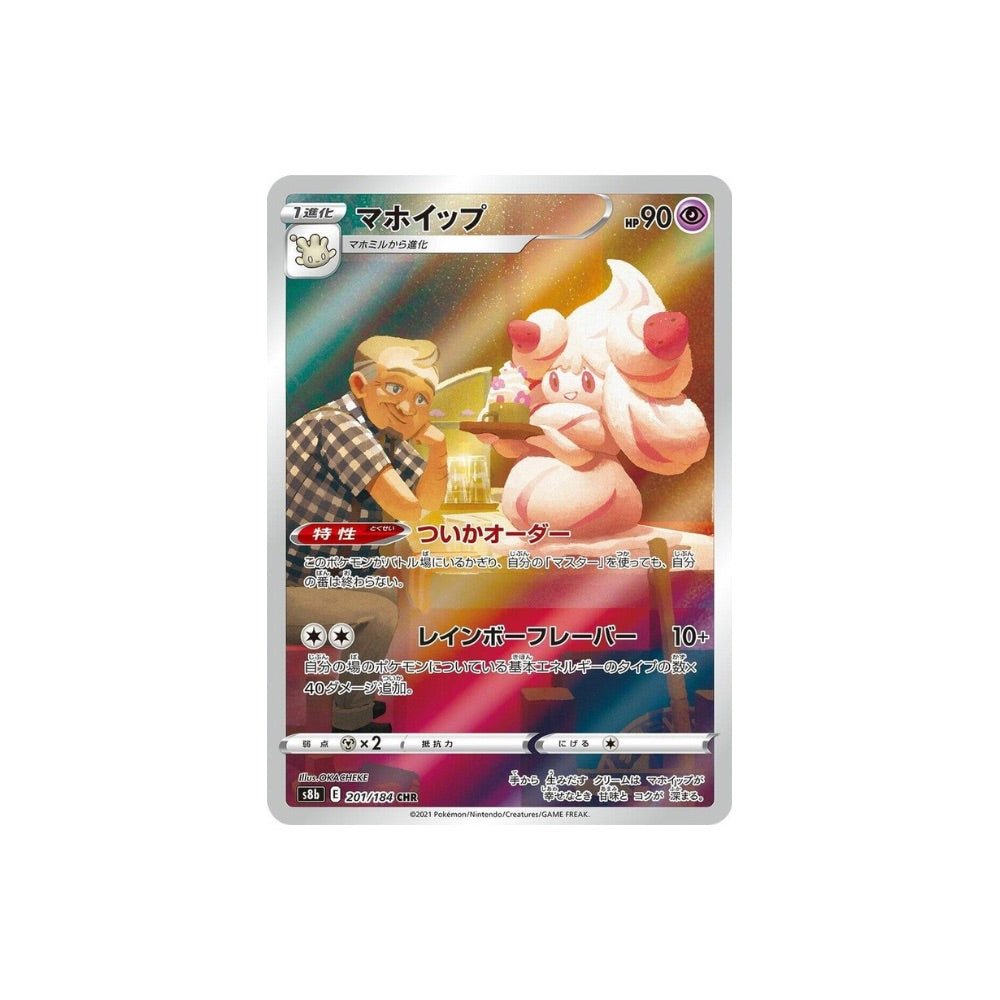 Alcremie - 201/184 (S8b) - King And Queen Games