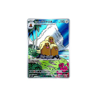 Alolan Dugtrio – 116/106 (SV8) - King And Queen Games