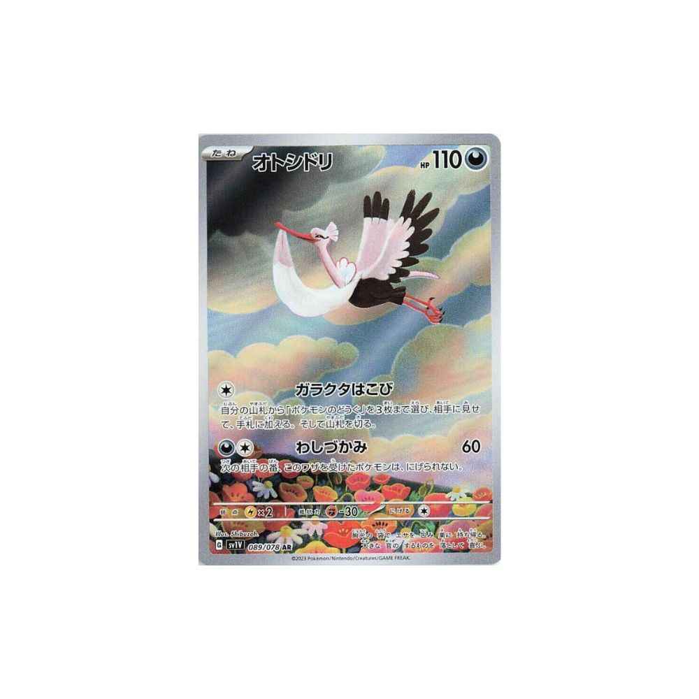 Bombirdier 089/078 (SV1V) - King And Queen Games