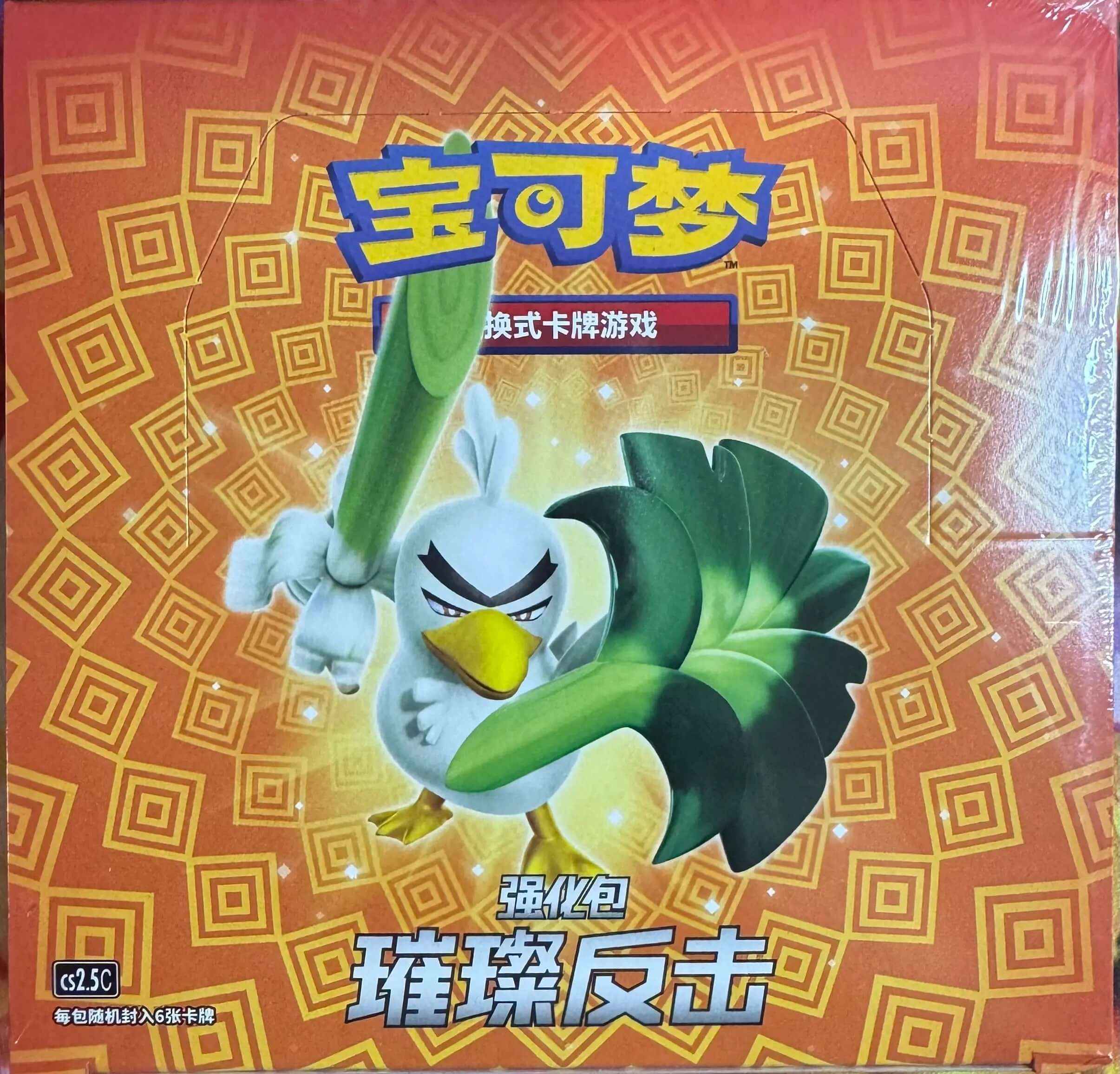 Brilliant Counterattack CS2.5C - King And Queen Games