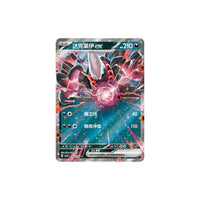 Darkrai ex - King And Queen Games